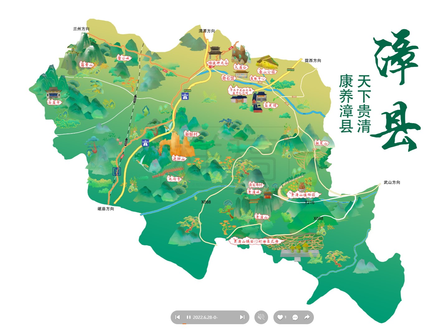 雁塔漳县手绘地图